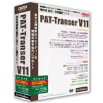 クロスランゲージ PAT-Transer V11 ベーシック 10988-01