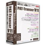 クロスランゲージ PAT-Transer V11 プロフェッショナル 10989-01