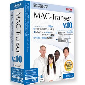 クロスランゲージ MAC-Transer V10 プロフェッショナル 11074-01