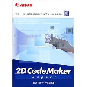 キヤノン 2D CodeMaker Expert[5370A027] 5370A027