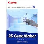 キヤノン 2D CodeMaker Expert[5370A027] 5370A027