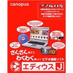 グラスバレー エディウスJ EDIUSJ(PK)