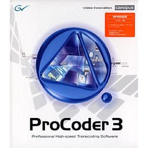 グラスバレー ProCoder3 アップグレード版 PROCODER3(UPG)