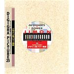 デジグラ工房 DIGIGRA PICTURE 25 デザイン系パワー地紋