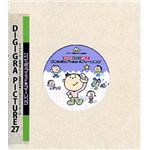 デジグラ工房 DIGIGRA PICTURE 27 ワン'sポップイラスト★フィーリング