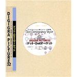 デジグラ工房 DIGIGRA PICTURE 32 ドット・Dotマーケット