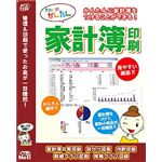 デネット かんたん家計簿印刷 DE-201