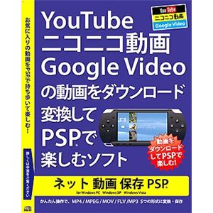デネット ネット 動画 保存 PSP DE-202
