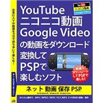 デネット ネット 動画 保存 PSP DE-202