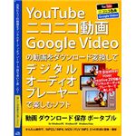 デネット 動画 ダウンロード 保存 ポータブル DE-205