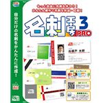 デネット 名刺工房Pro3 DE-215