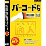 デネット かんたん商人 バーコード作成 DE-220