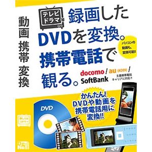 デネット 動画携帯変換 DE-224
