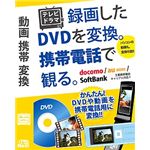 デネット 動画携帯変換 DE-224