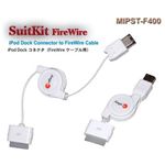デンノー Suit Kit FireWire MIPST-F400