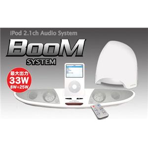 デンノー Boom System (iPod用AudioSystem) MISP-BS21