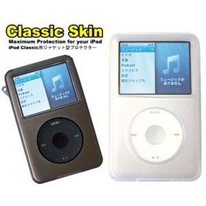 デンノー Classic Skin(160G/ホワイト) MIPSK-C160W