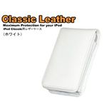 デンノー Classic Leather(160G/ホワイト) MIPSK-C160WL