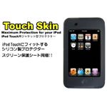デンノー TOUCH Skin MIPSK-TOUCHB