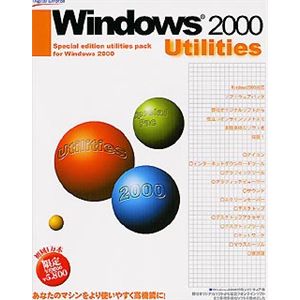 デネット Windows2000 Utilities DE-023
