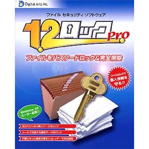 デジタルアーツ 1.2.ロック Pro C1L-0044