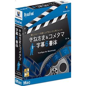 ダイナコムウェア DynaFont きねたま&コメタマ 字幕6書体 TrueType for Macintosh