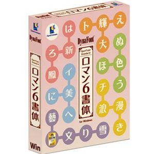 ダイナコムウェア DynaFont OpenType ロマン6書体 Standard for Windows