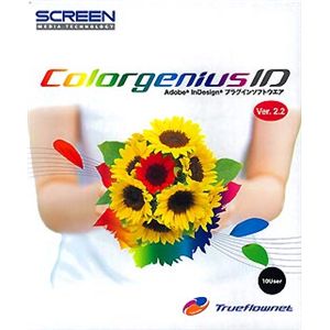 大日本スクリーン製造 Colorgenius ID Ver.2.2 10User