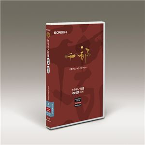 大日本スクリーン製造 千都フォントライブラリー Creativeシリーズ OpenType OT-06 ヒラギノ行書 W4/W8 StdN Ver.8.0 F0361T054