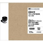 字游工房 游築初号ゴシックかな W6 YUSHOGO6