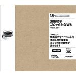 字游工房 游築初号ゴシックかな W8 YUSHOGO8