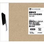 字游工房 游築初号ゴシックかな W9 YUSHOGO9