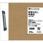 字游工房 游築見出し明朝体 YUMIDASI