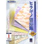 大日本スクリーン製造 CIDフォント ヒラギノ書体集 セレクト1 ATM対応 Ver5.0i for Macintosh