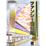 大日本スクリーン製造 CIDフォント ファンシー書体集 セレクト1 ATM対応 Ver5.0i for Macintosh