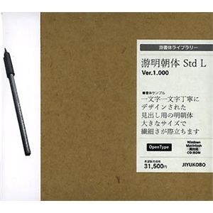 字游工房 游明朝体 Std L