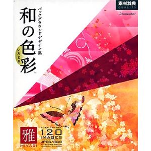 データクラフト 和の色彩(いろどり) <雅> HR-JC01