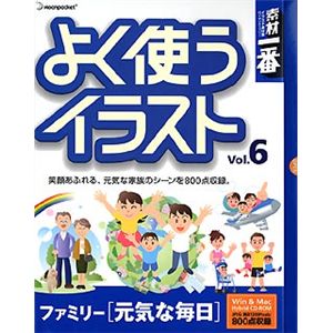 データクラフト 素材一番 よく使うイラスト Vol.6 ファミリー[元気な毎日] HR-YT06