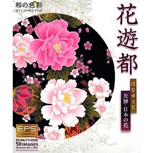 データクラフト 花遊都<友禅~日本の花> HR-HY01