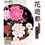データクラフト 花遊都<友禅～日本の花> HR-HY01