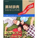 データクラフト 素材辞典 Vol.195 楽しいピクニック～ファミリー&フレンズ編 HR-SJ195