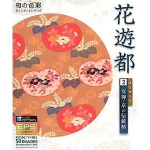 データクラフト 花遊都(はなゆうと)Vol.2<友禅～京の伝統柄> HR-HY02