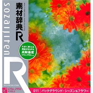 データクラフト 素材辞典[R(アール)] 011 バックグラウンド・シーズン&フラワー HR-SR011