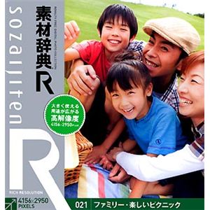 データクラフト 素材辞典[R(アール)] 021 ファミリー・楽しいピクニック HR-SR021