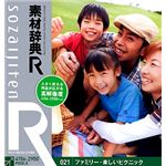 データクラフト 素材辞典[R(アール)] 021 ファミリー・楽しいピクニック HR-SR021