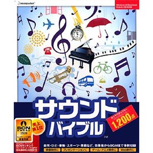 データクラフト サウンドバイブル1200 HR-SB01