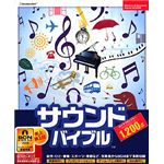 データクラフト サウンドバイブル1200 HR-SB01