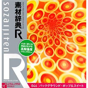 データクラフト 素材辞典[R(アール)] 046 バックグラウンド・ポップ&スイート HR-SR046