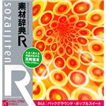 データクラフト 素材辞典[R(アール)] 046 バックグラウンド・ポップ&スイート HR-SR046