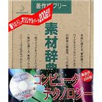 データクラフト 素材辞典 Vol.33 コンピュータ・テクノロジー編 HR-SJ33